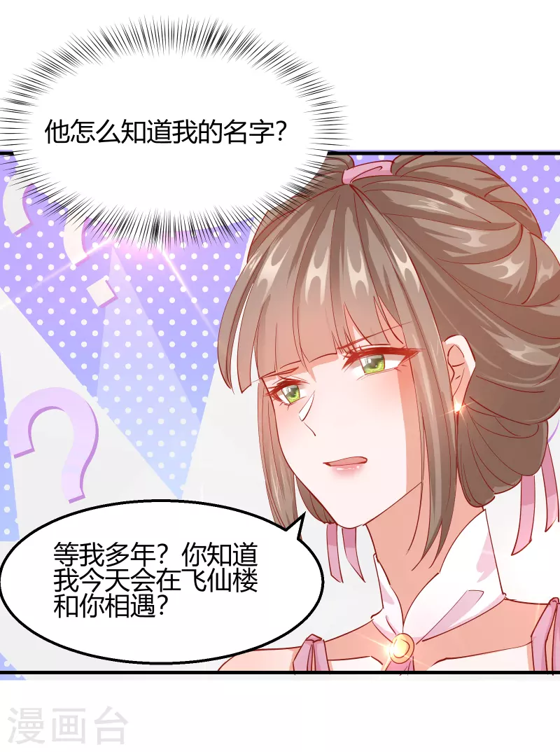 第2季12话 锦囊妙计-第63话