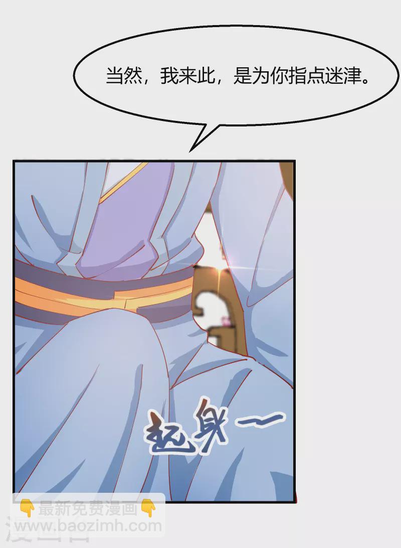 第2季12话 锦囊妙计-第63话
