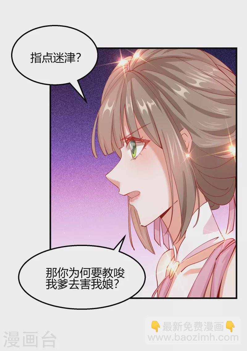 第2季12话 锦囊妙计-第63话