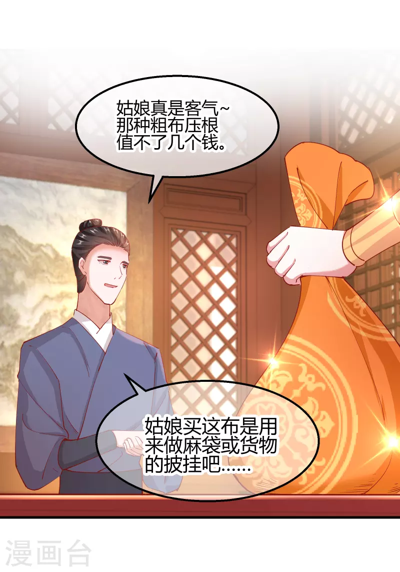 第2季14话 桥边遇险-第65话