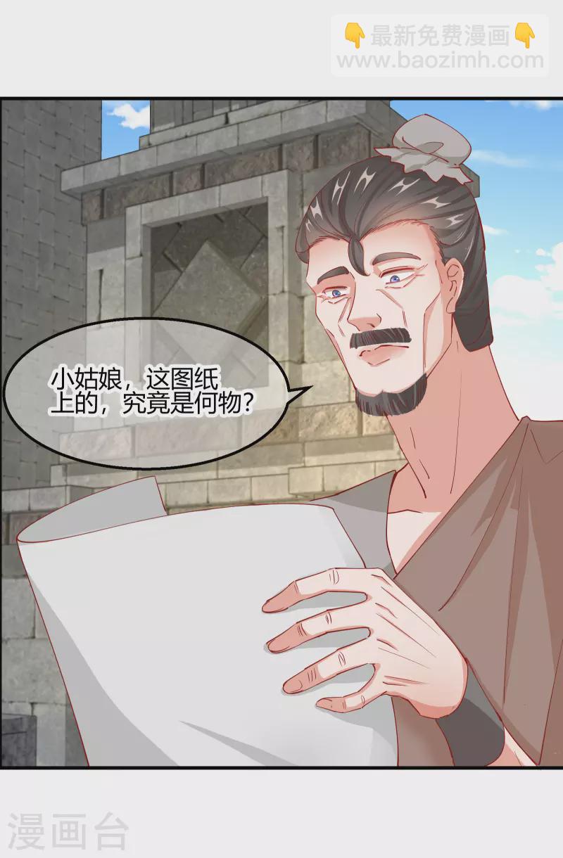 第2季14话 桥边遇险-第65话
