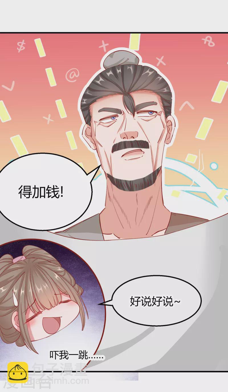 第2季14话 桥边遇险-第65话