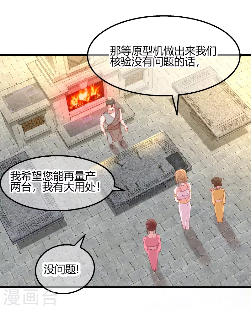 第2季14话 桥边遇险-第65话