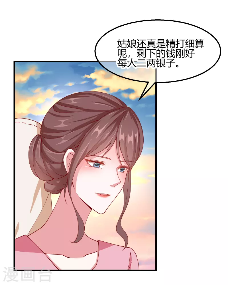 第2季14话 桥边遇险-第65话