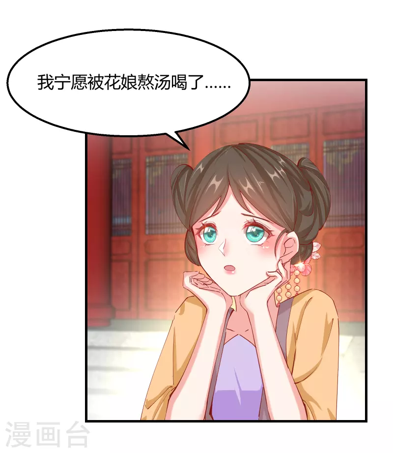 第2季14话 桥边遇险-第65话