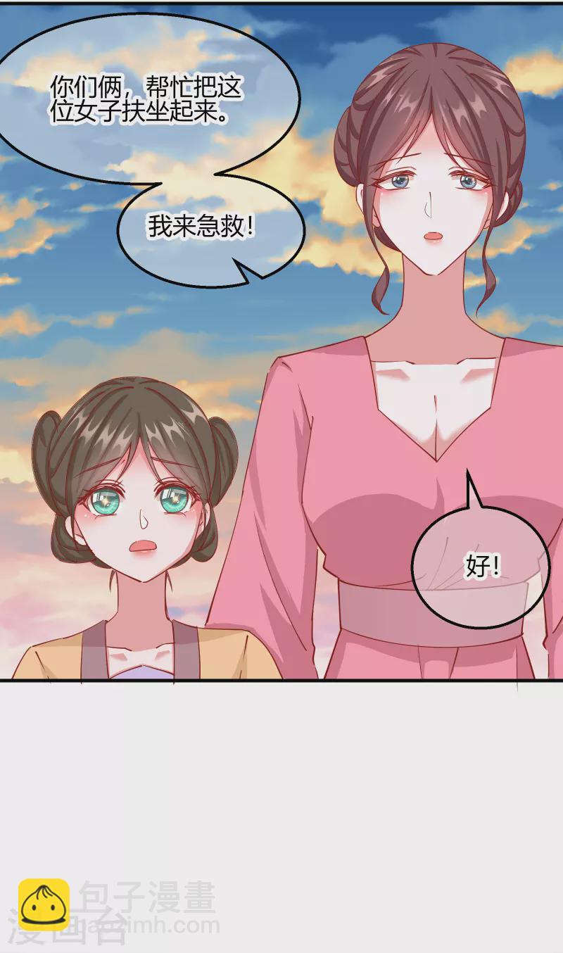 第2季16话 生死一念-第67话