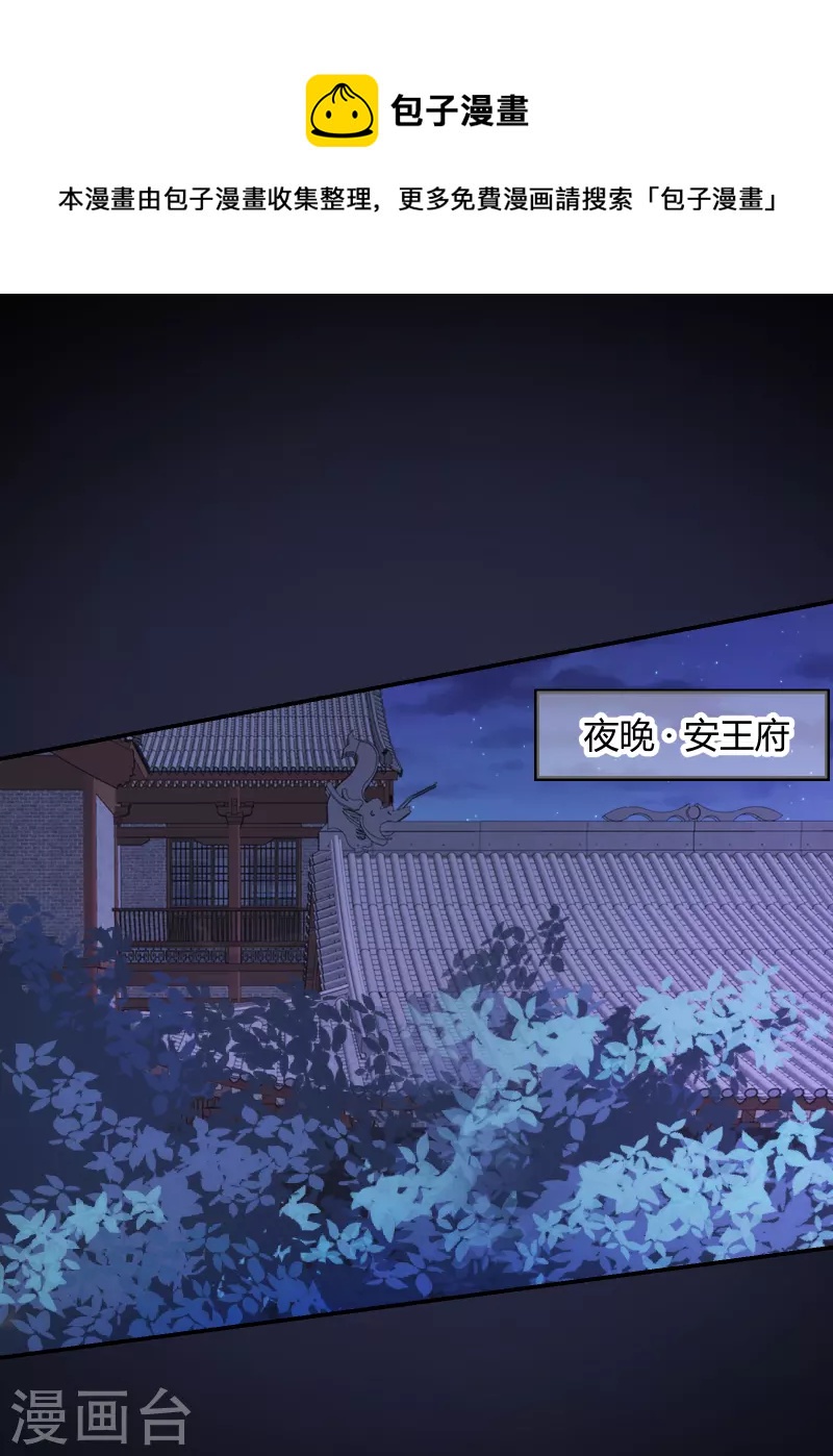 第2季18话 心猿意马-第69话