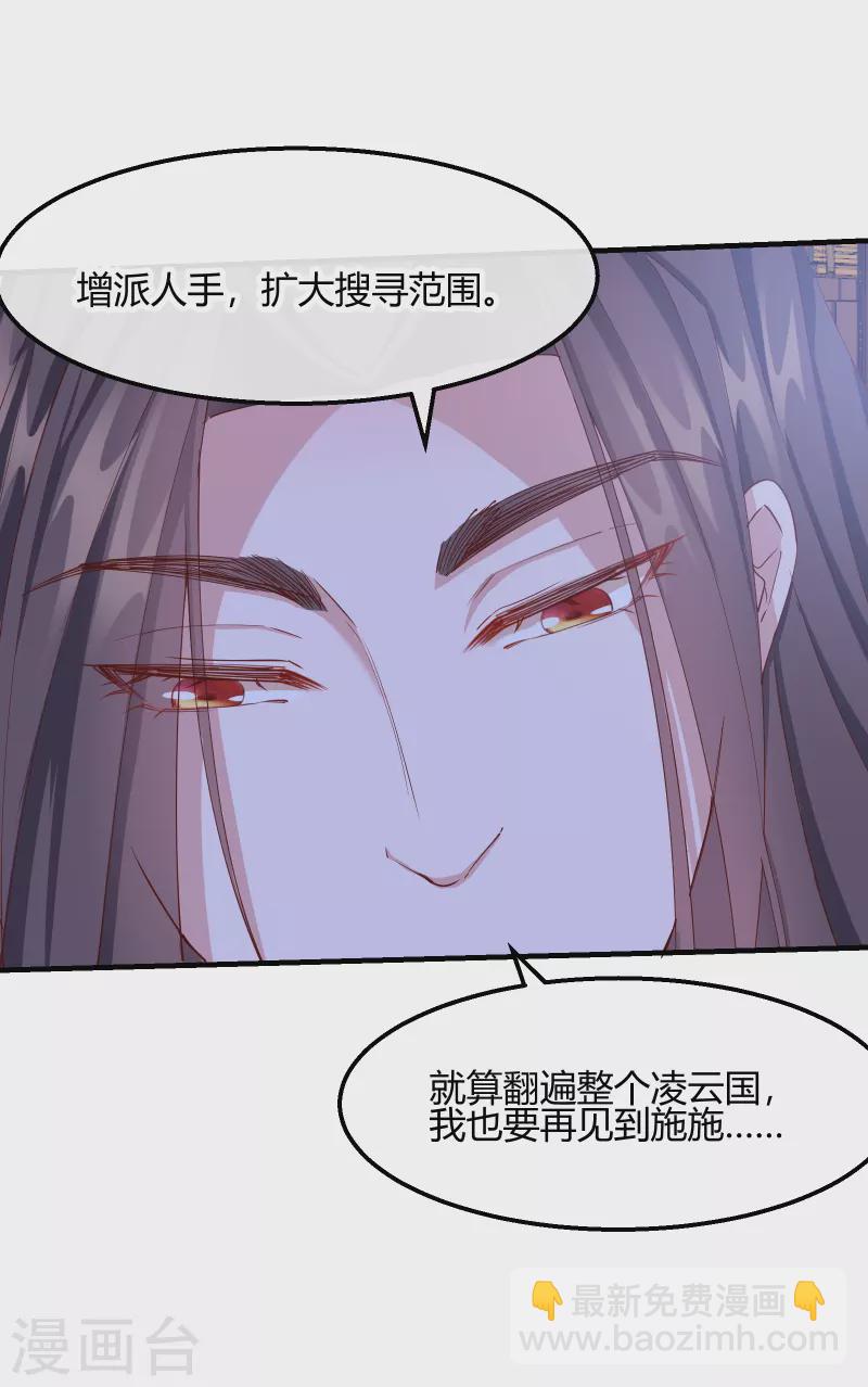 第2季18话 心猿意马-第69话