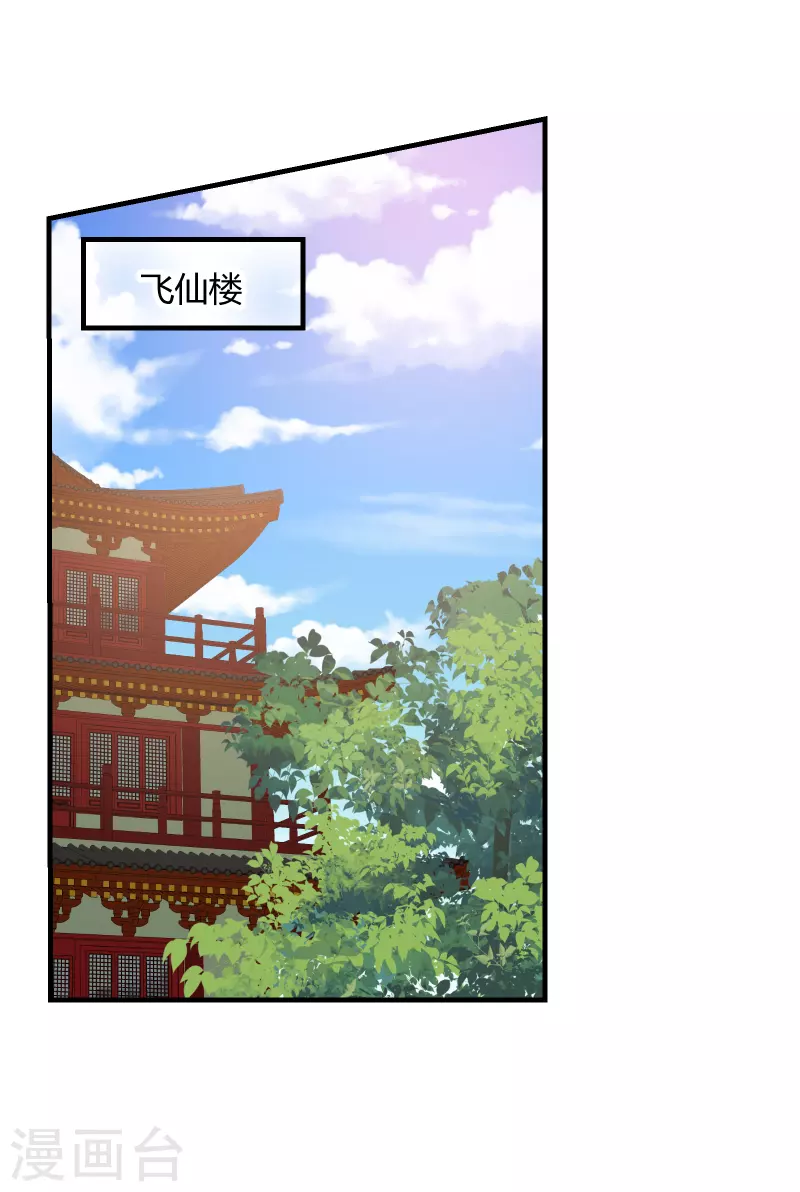 第2季18话 心猿意马-第69话