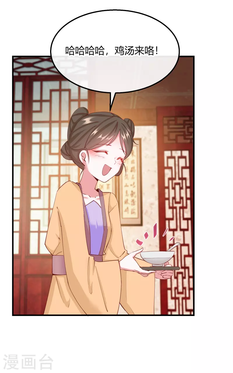 第2季18话 心猿意马-第69话