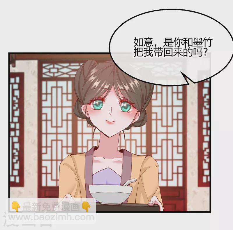 第2季18话 心猿意马-第69话