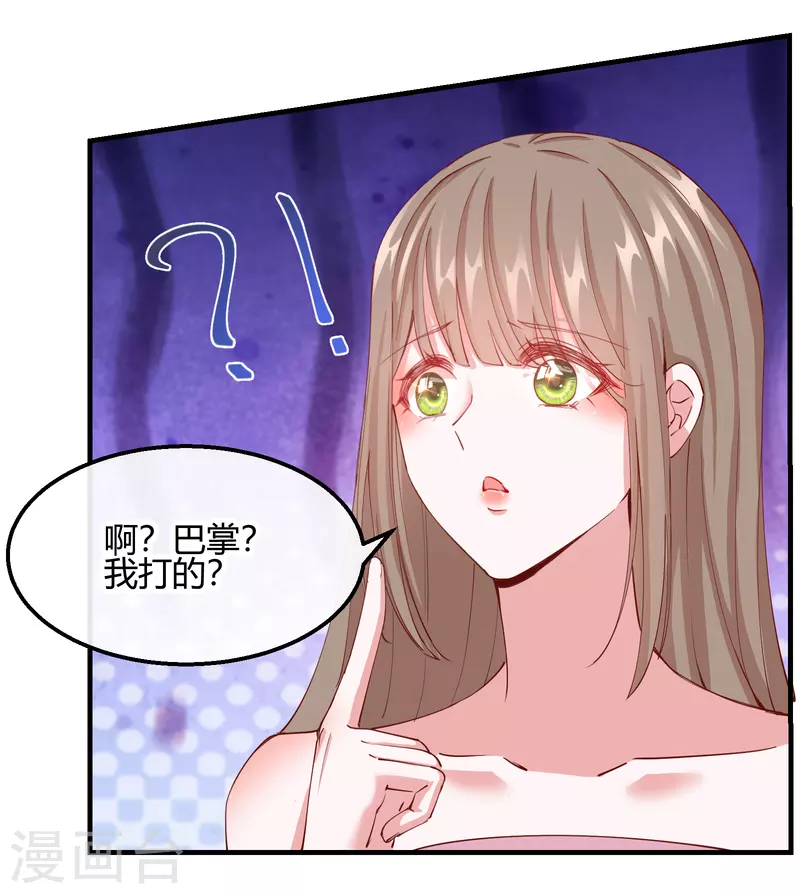 第2季18话 心猿意马-第69话