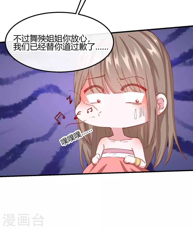 第2季18话 心猿意马-第69话
