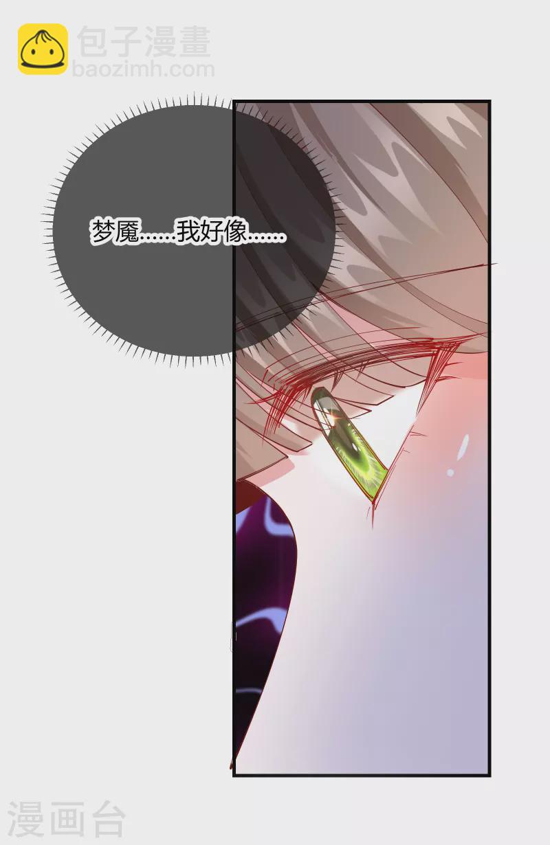 第2季18话 心猿意马-第69话