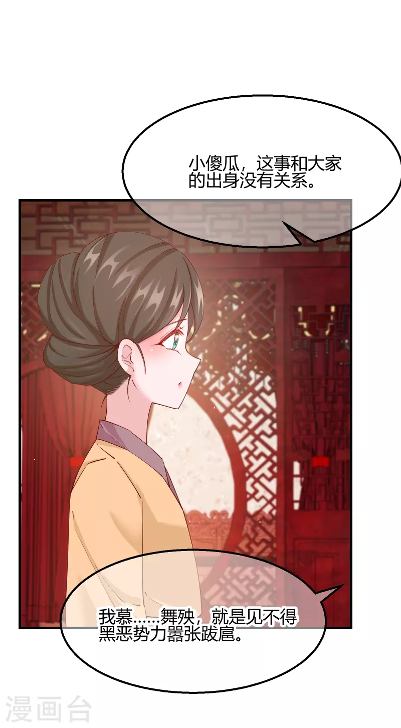 第2季18话 心猿意马-第69话