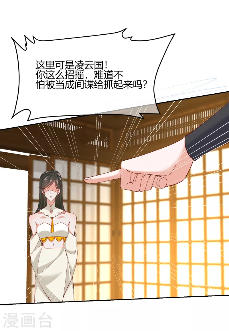 第2季20话 阴云笼罩-第71话