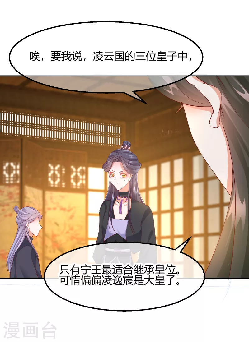 第2季20话 阴云笼罩-第71话
