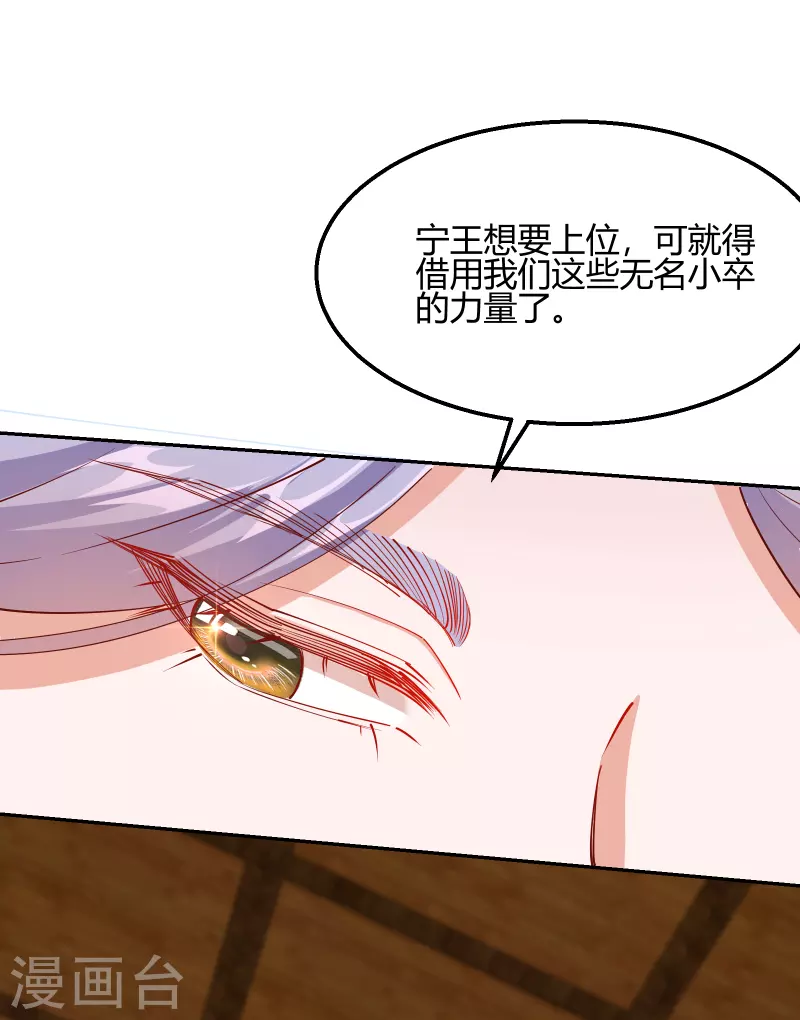 第2季20话 阴云笼罩-第71话