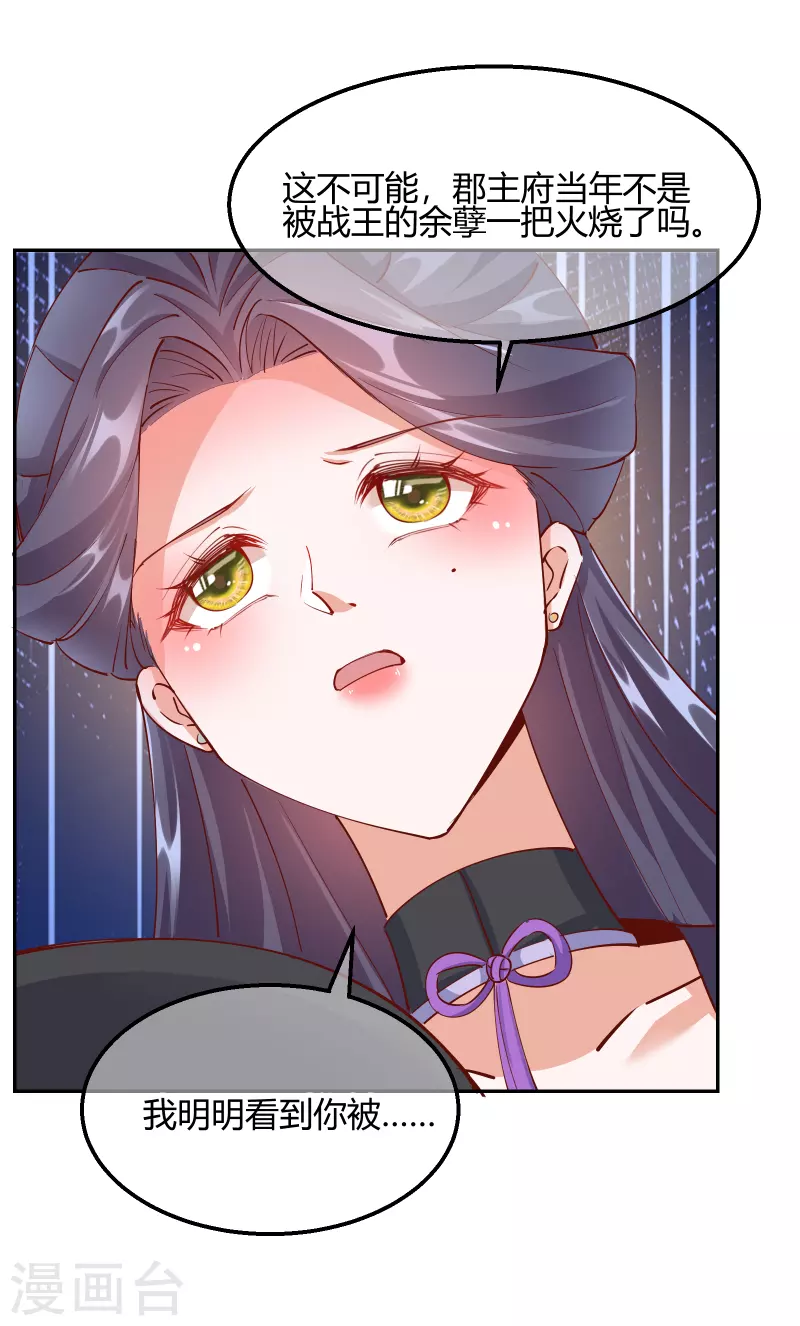 第2季20话 阴云笼罩-第71话