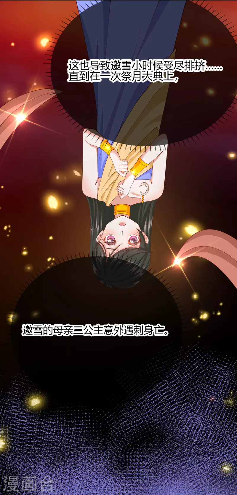 第2季20话 阴云笼罩-第71话