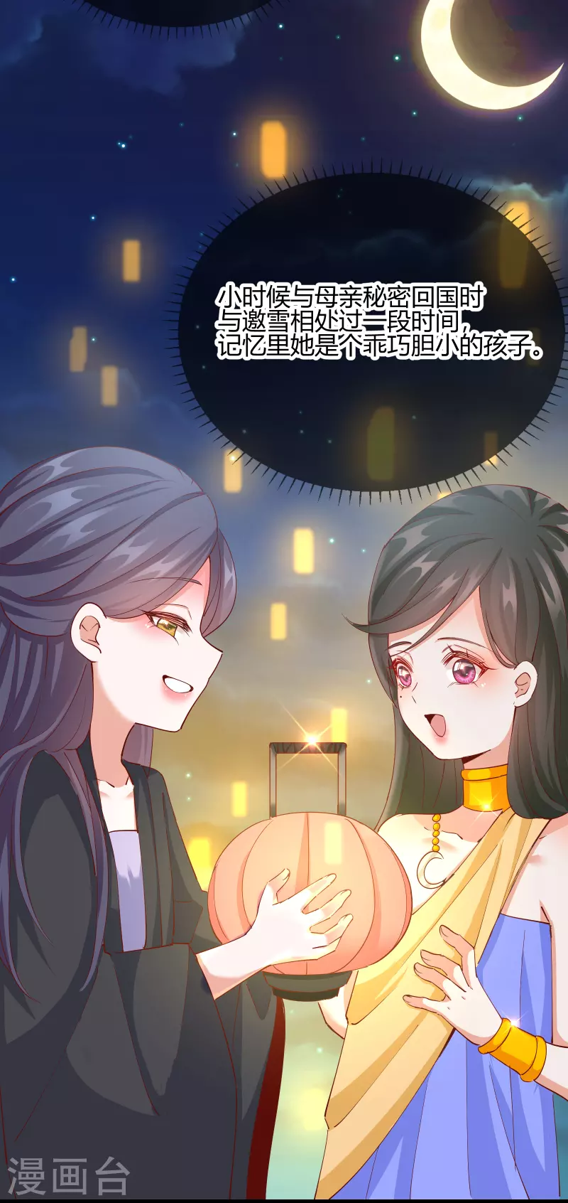 第2季20话 阴云笼罩-第71话