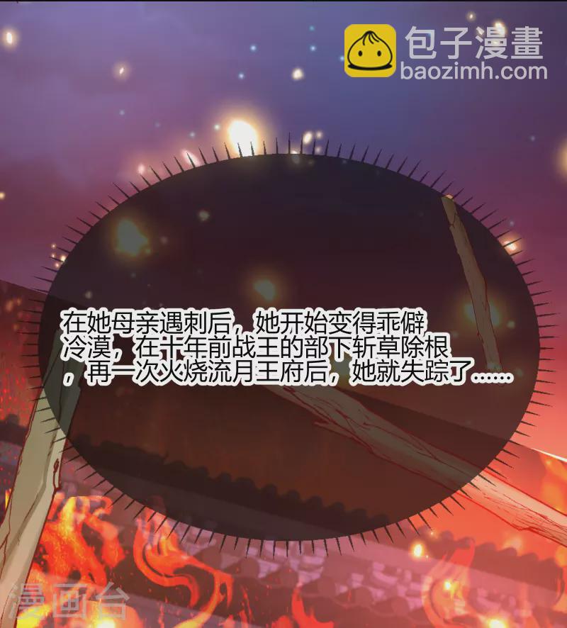 第2季20话 阴云笼罩-第71话
