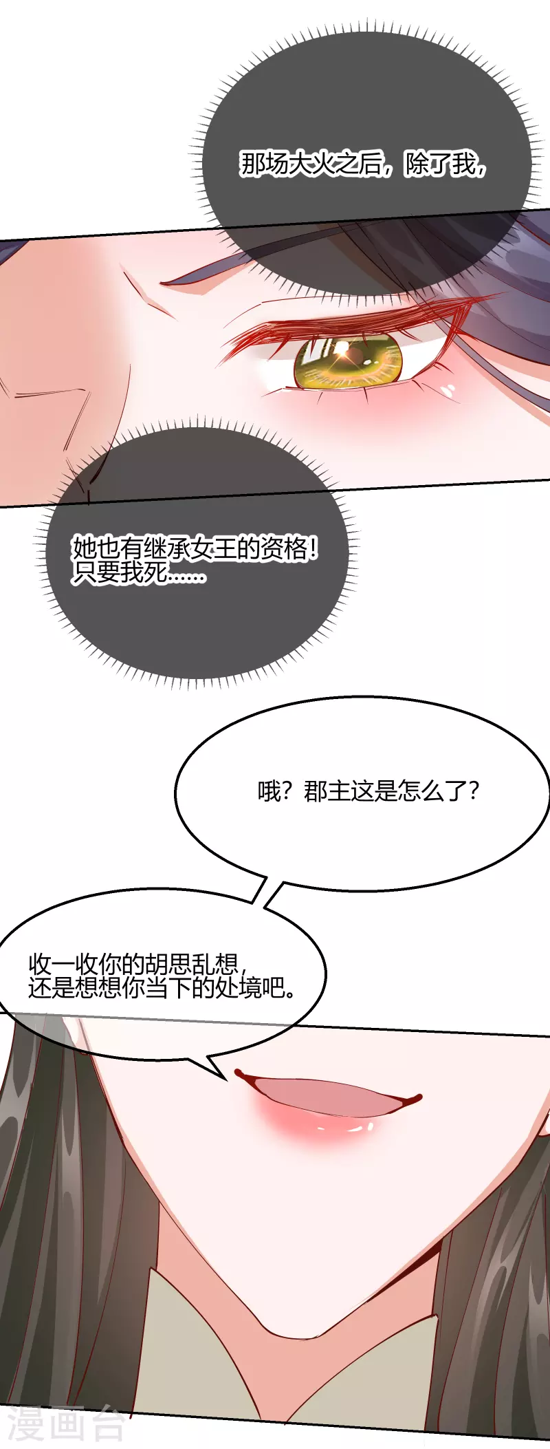 第2季20话 阴云笼罩-第71话
