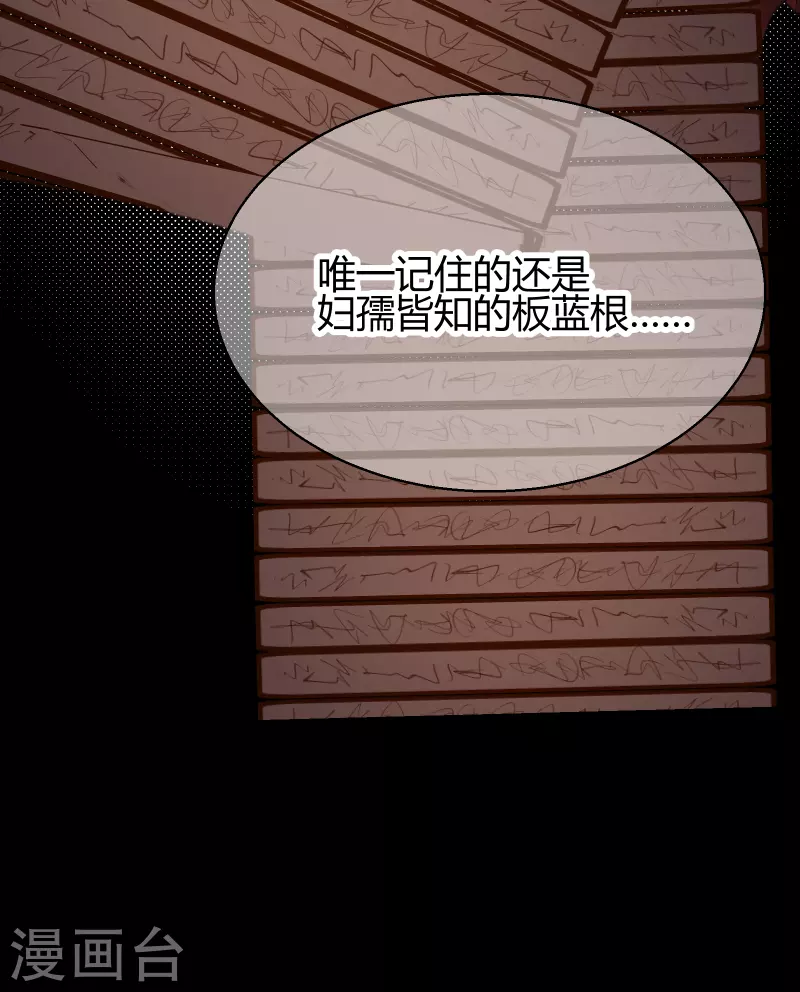 第2季22话 弄巧成拙-第73话