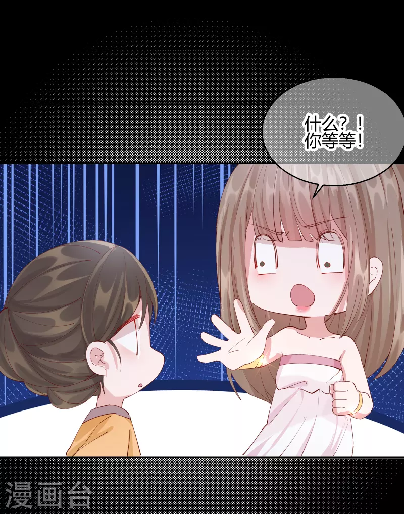 第2季22话 弄巧成拙-第73话