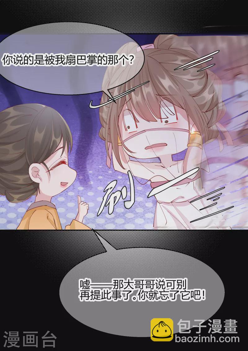 第2季22话 弄巧成拙-第73话