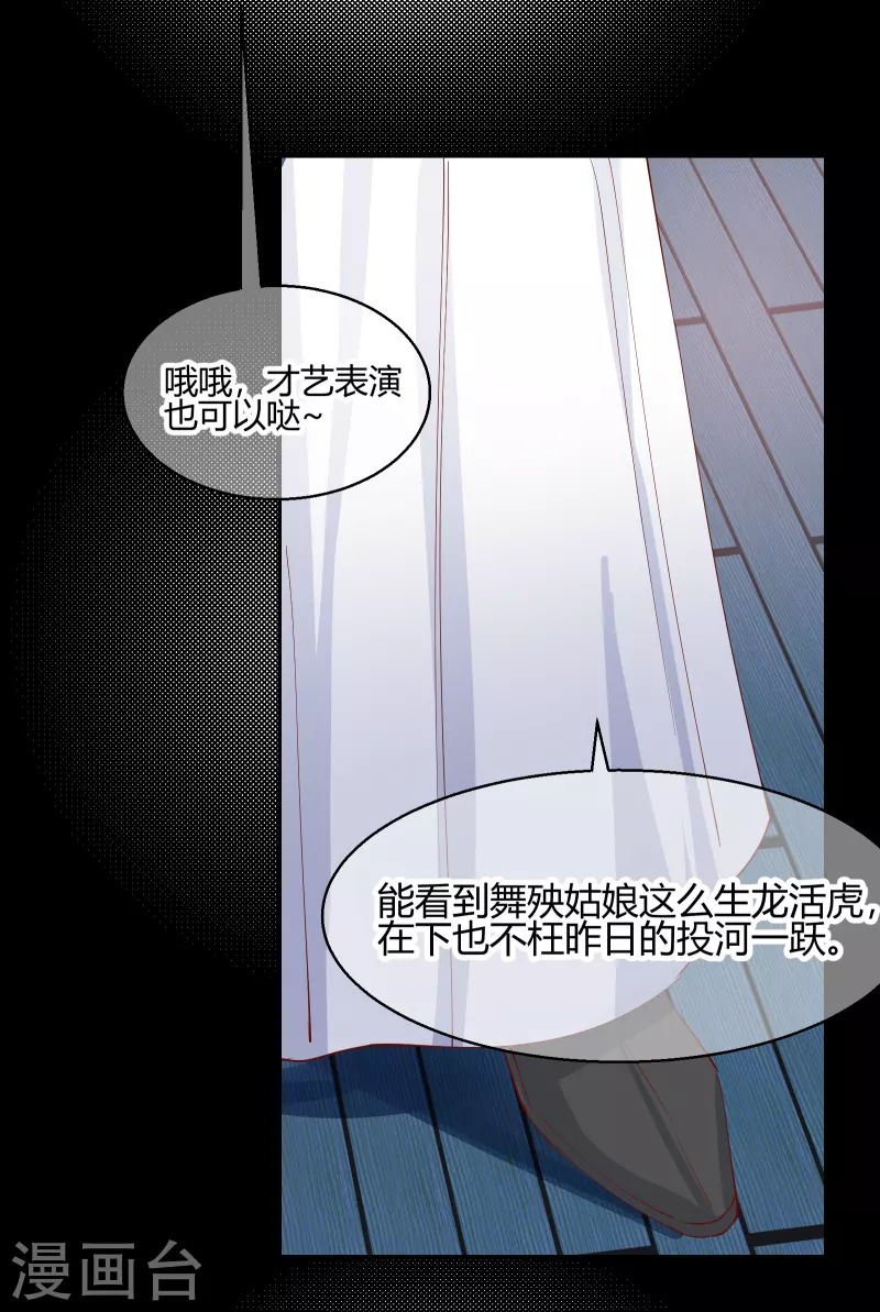 第2季22话 弄巧成拙-第73话