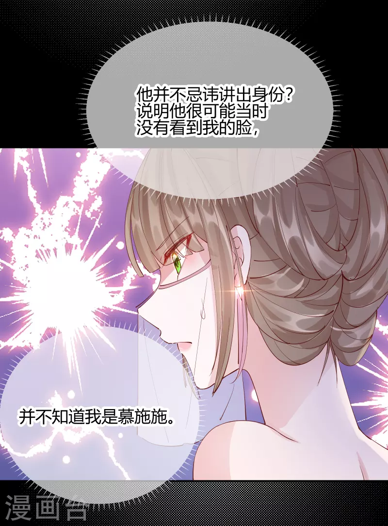第2季22话 弄巧成拙-第73话