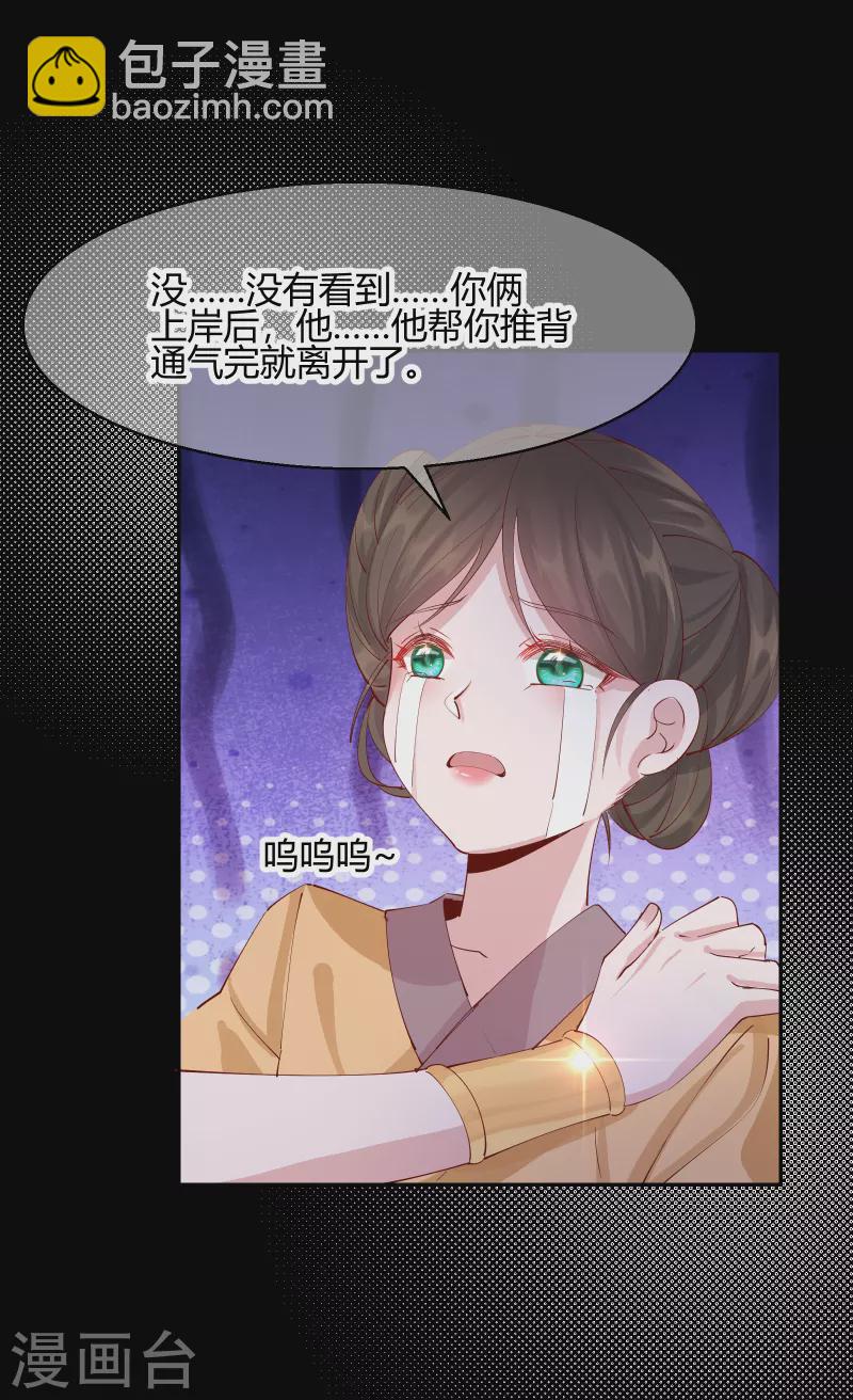 第2季22话 弄巧成拙-第73话