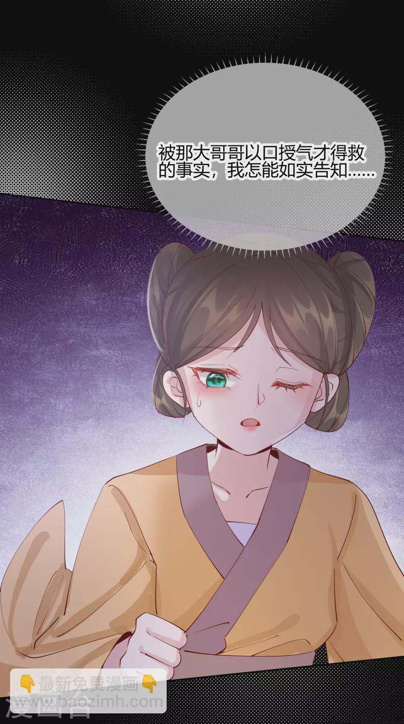 第2季22话 弄巧成拙-第73话