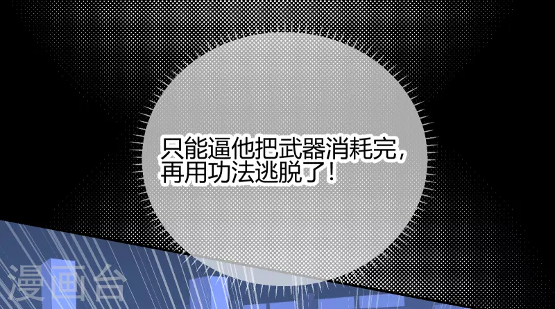 第2季24话 如意的奇妙冒险-第75话
