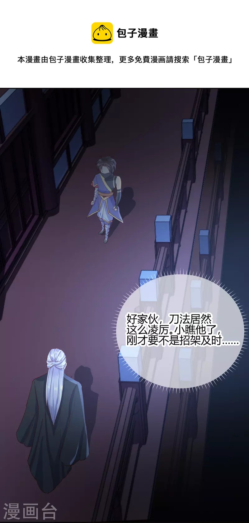 第2季24话 如意的奇妙冒险-第75话