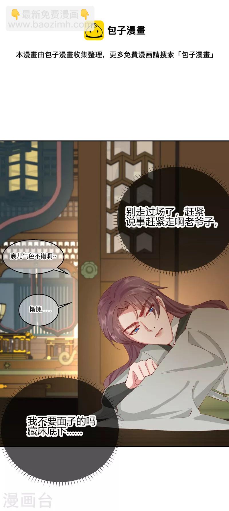 第2季26话 圣旨-第77话