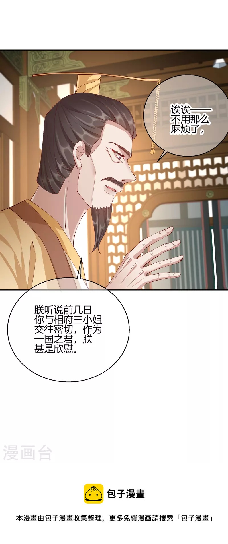 第2季26话 圣旨-第77话