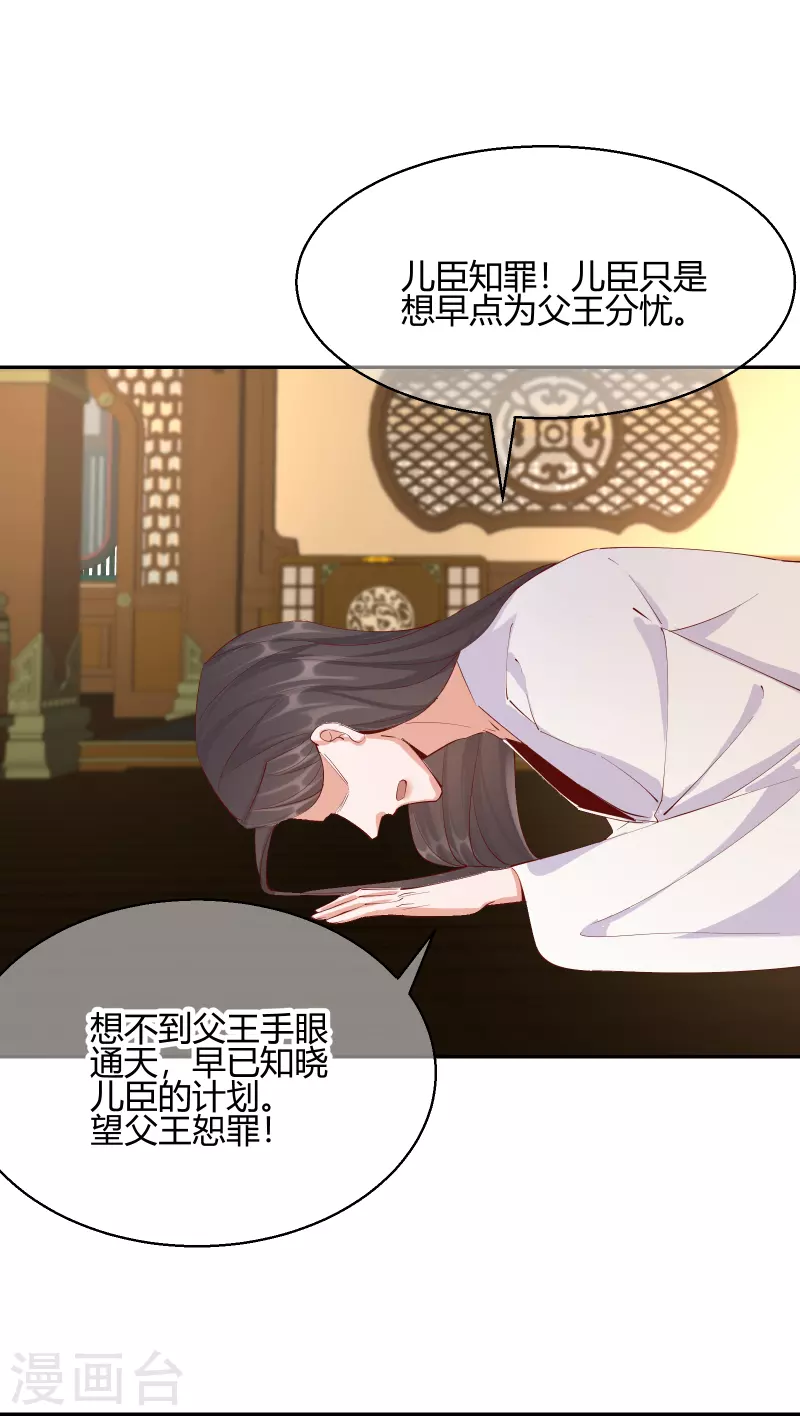 第2季26话 圣旨-第77话