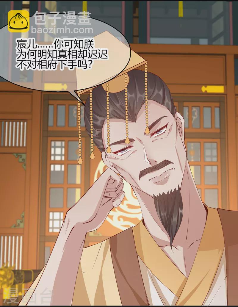 第2季26话 圣旨-第77话