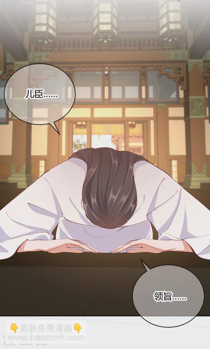 第2季26话 圣旨-第77话