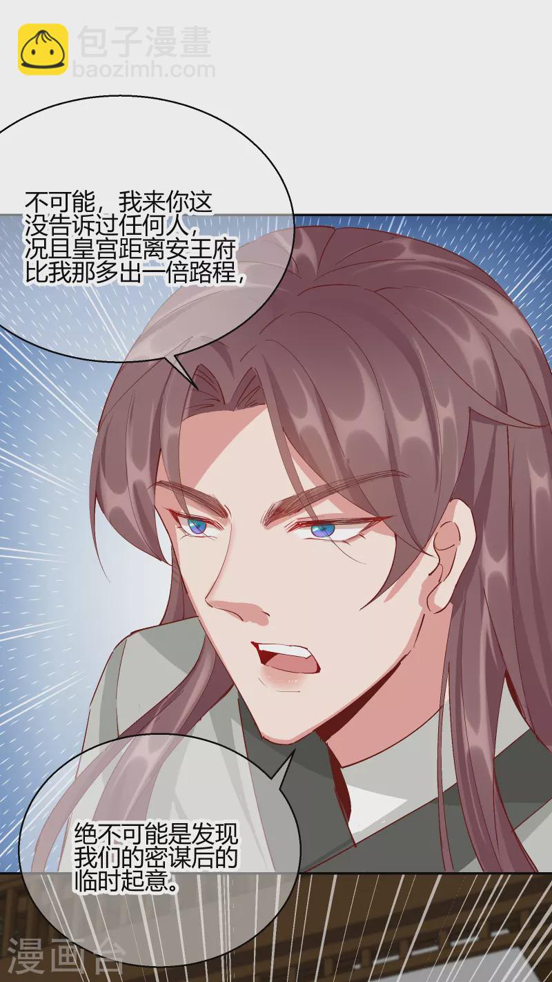 第2季26话 圣旨-第77话