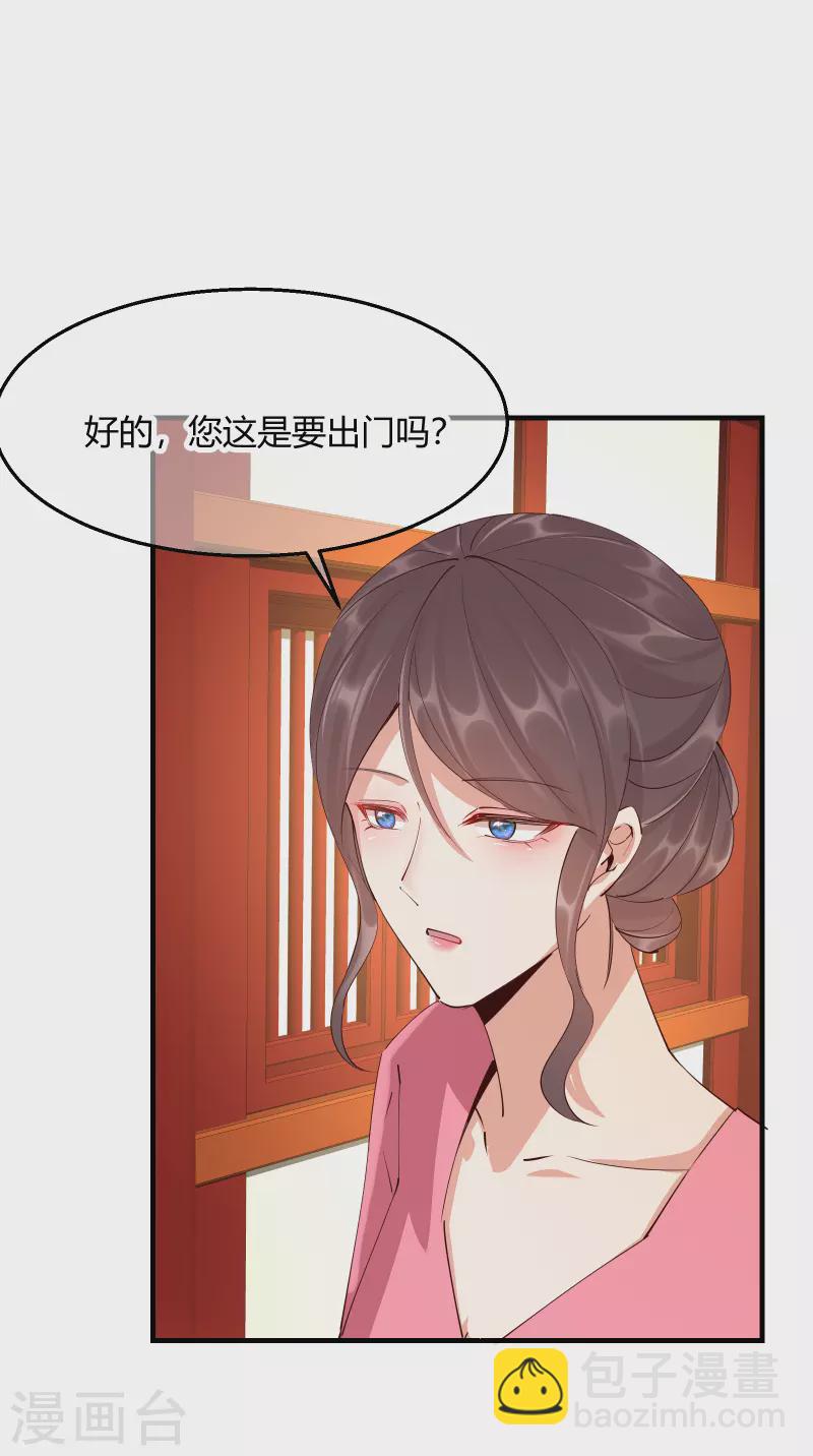 第2季28话 墨竹大危机-第79话