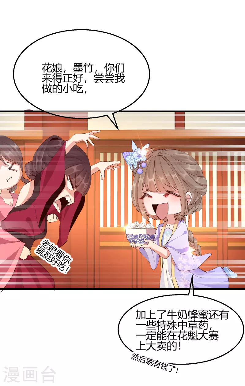 第2季28话 墨竹大危机-第79话
