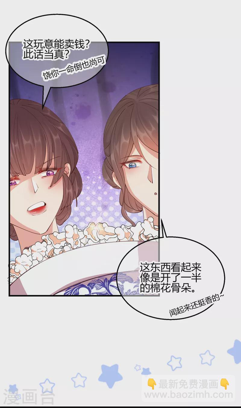第2季28话 墨竹大危机-第79话