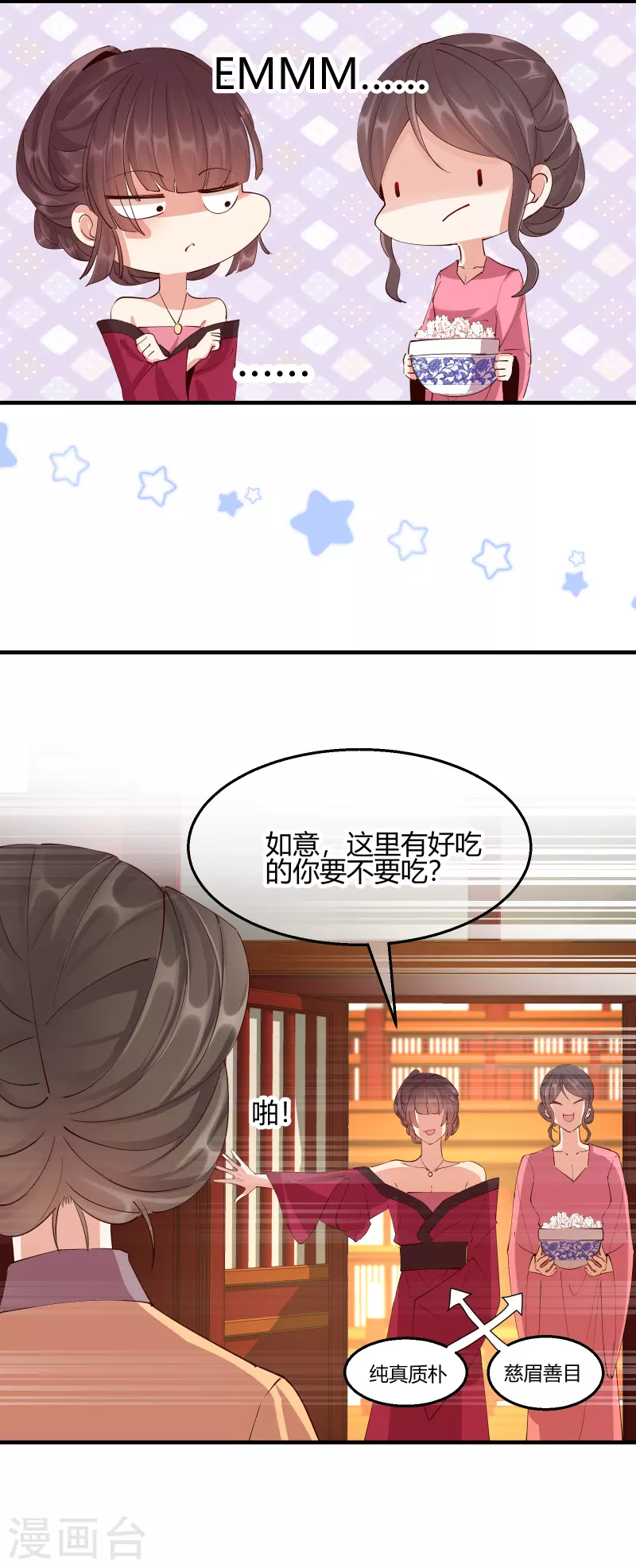 第2季28话 墨竹大危机-第79话