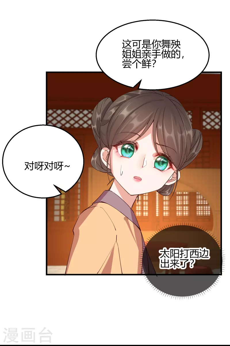 第2季28话 墨竹大危机-第79话