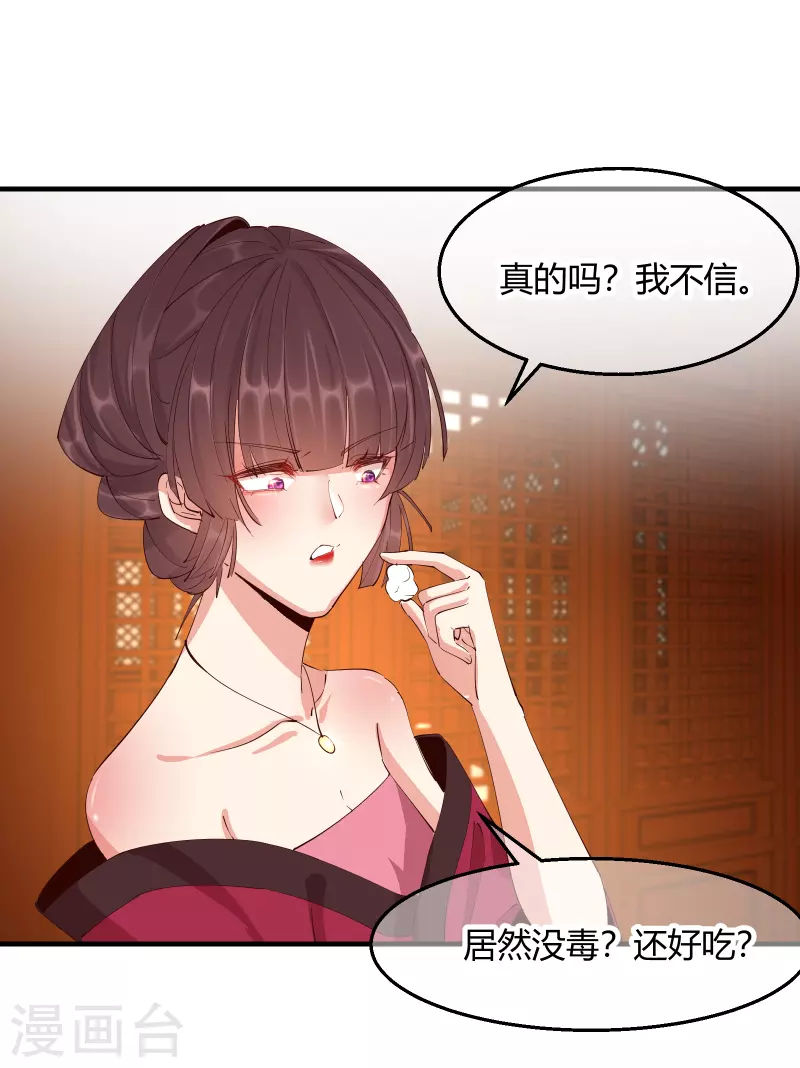 第2季28话 墨竹大危机-第79话