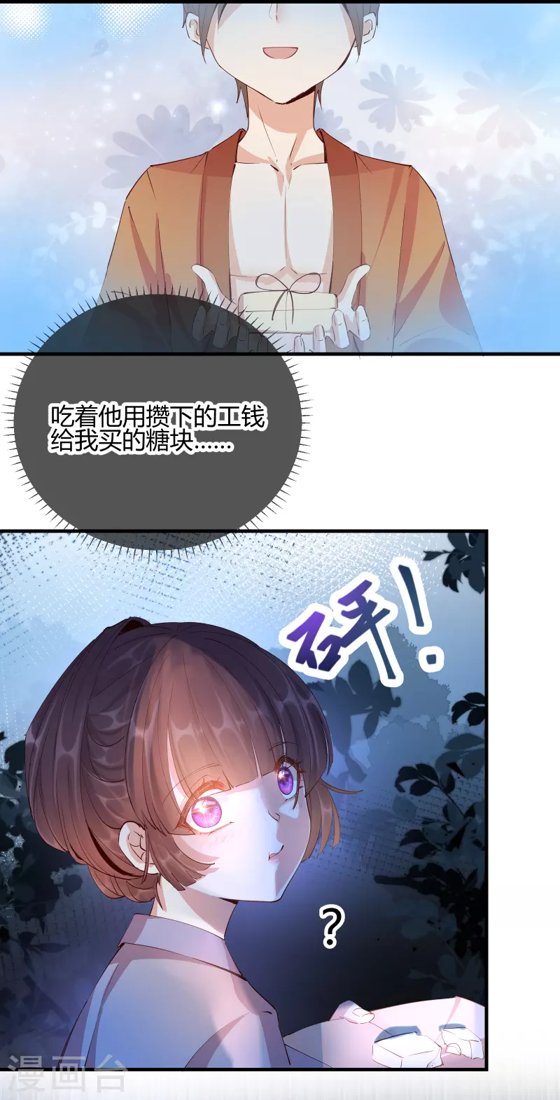 第2季28话 墨竹大危机-第79话