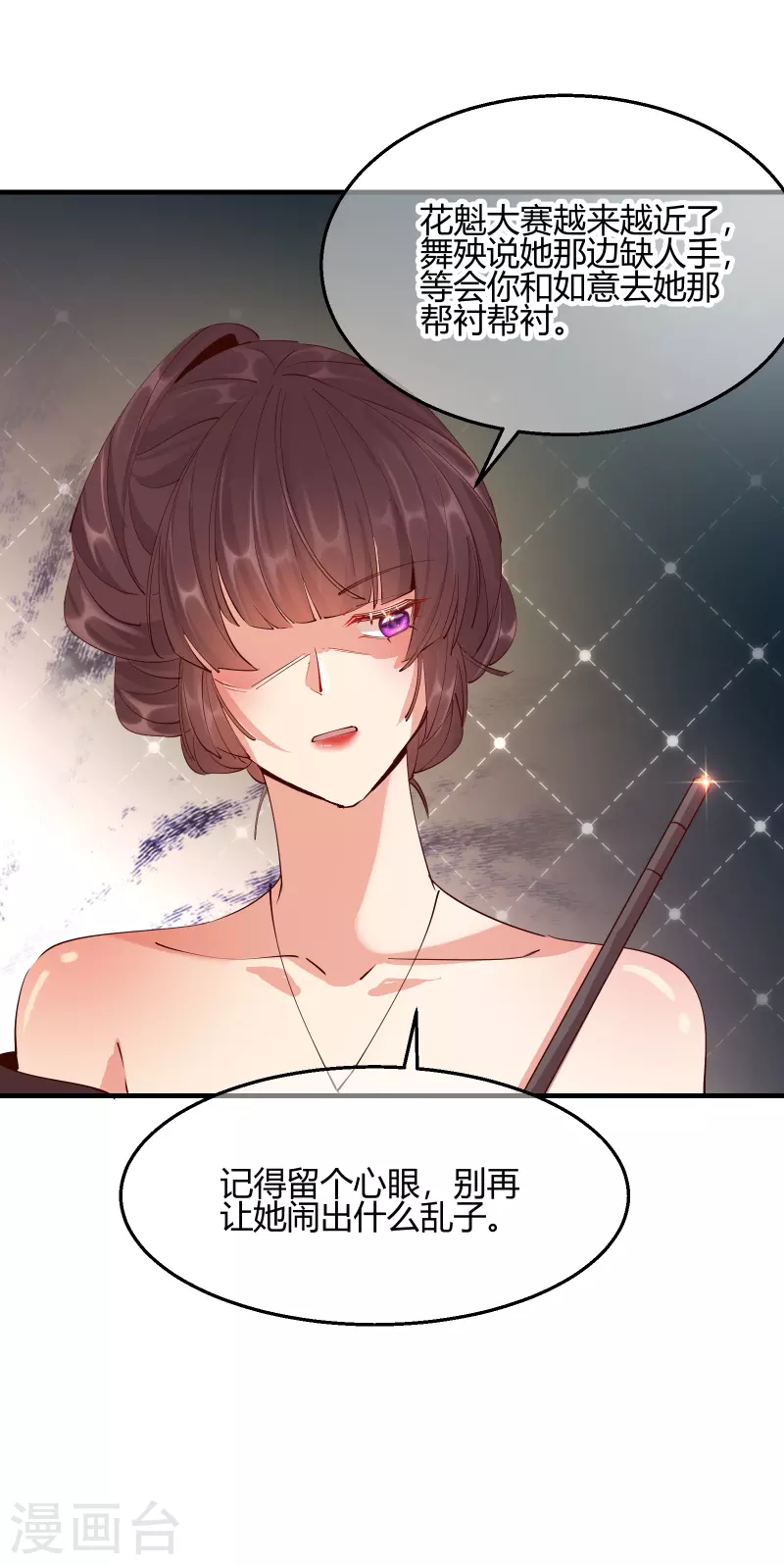 第2季28话 墨竹大危机-第79话